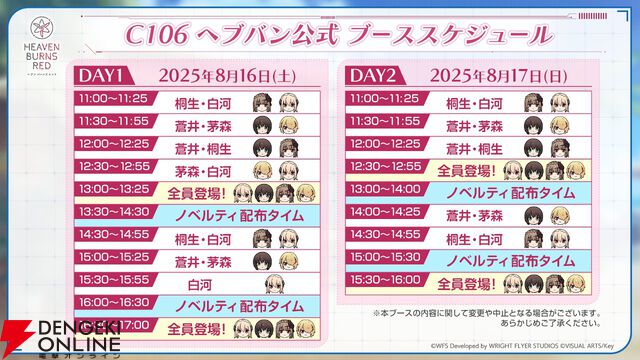 『ヘブバン』3.5周年フェスレポート＆感想。こんなもん買うシカない、からのユニゾン可憐で爆上がり！ シーレジェのライブ初披露曲や新譜発表などもあり最高の3時間に【日記#212】