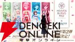 『ヘブバン』3.5周年フェスレポート＆感想。こんなもん買うシカない、からのユニゾン可憐で爆上がり！ シーレジェのライブ初披露曲や新譜発表などもあり最高の3時間に【日記#212】