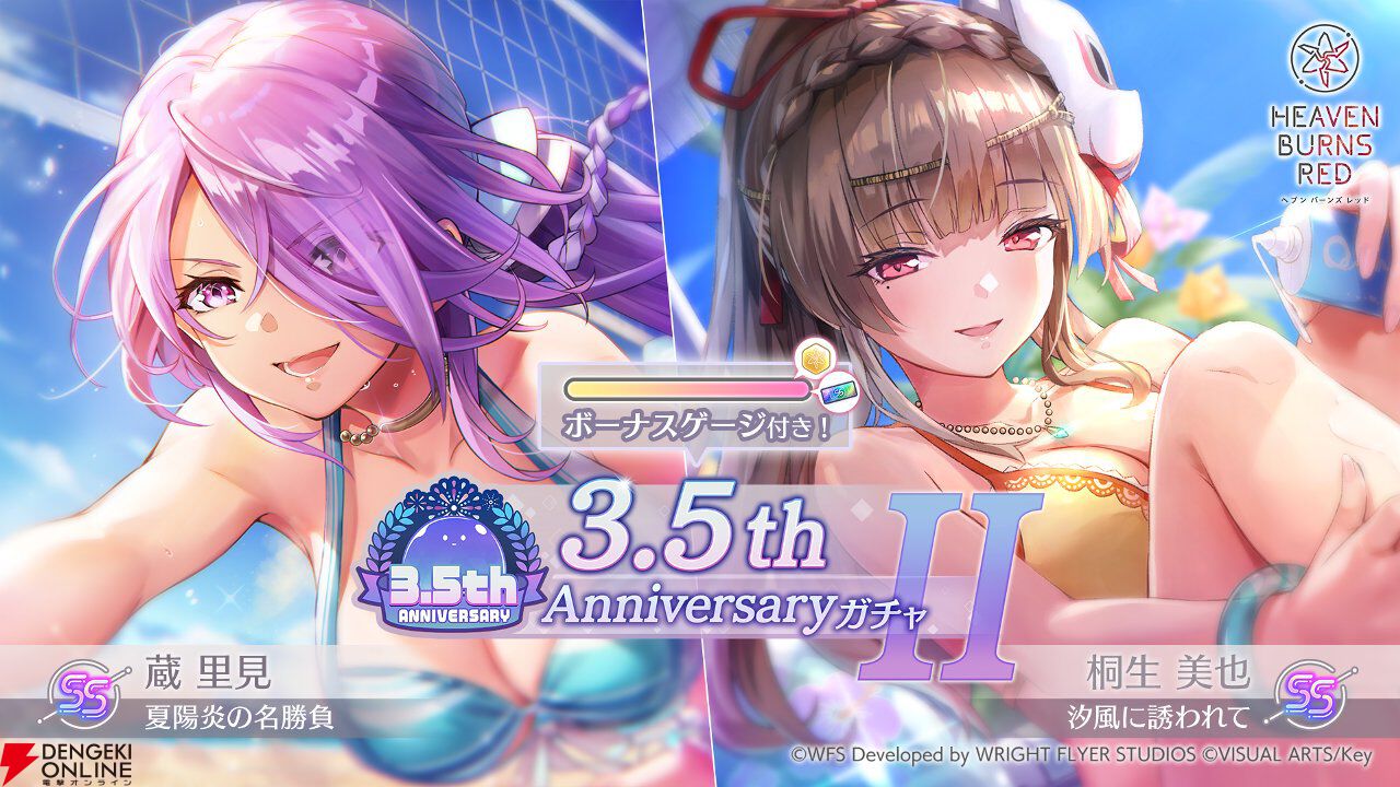 『ヘブバン』3.5周年フェスレポート＆感想。こんなもん買うシカない、からのユニゾン可憐で爆上がり！ シーレジェのライブ初披露曲や新譜発表などもあり最高の3時間に【日記#212】