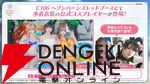 『ヘブバン』3.5周年フェスレポート＆感想。こんなもん買うシカない、からのユニゾン可憐で爆上がり！ シーレジェのライブ初披露曲や新譜発表などもあり最高の3時間に【日記#212】
