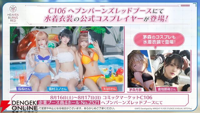 『ヘブバン』3.5周年フェスレポート＆感想。こんなもん買うシカない、からのユニゾン可憐で爆上がり！ シーレジェのライブ初披露曲や新譜発表などもあり最高の3時間に【日記#212】