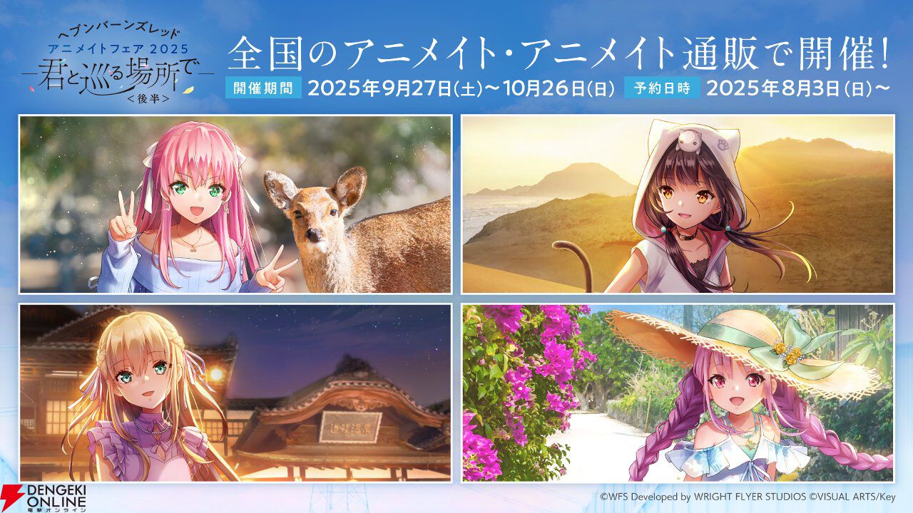 『ヘブバン』3.5周年フェスレポート＆感想。こんなもん買うシカない、からのユニゾン可憐で爆上がり！ シーレジェのライブ初披露曲や新譜発表などもあり最高の3時間に【日記#212】