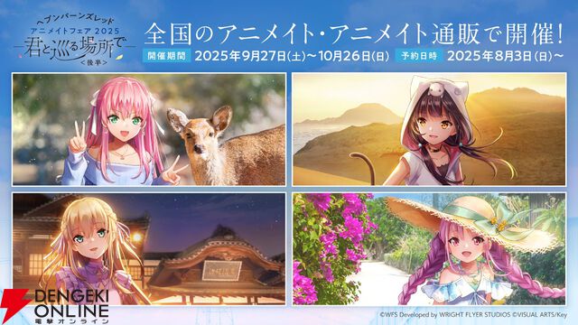 『ヘブバン』3.5周年フェスレポート＆感想。こんなもん買うシカない、からのユニゾン可憐で爆上がり！ シーレジェのライブ初披露曲や新譜発表などもあり最高の3時間に【日記#212】