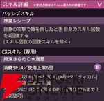 【ヘブバン攻略】SSレゾナンス蔵里見（夏陽炎の名勝負）は全体に貫通クリティカルで攻撃するアタッカー！ 与えたダメージに応じて前衛のDPを回復するので連戦で心強い!!【ヘブンバーンズレッド日記#214】