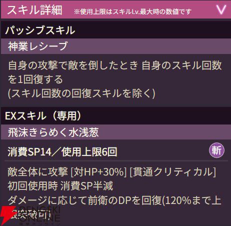 【ヘブバン攻略】SSレゾナンス蔵里見（夏陽炎の名勝負）は全体に貫通クリティカルで攻撃するアタッカー！ 与えたダメージに応じて前衛のDPを回復するので連戦で心強い!!【ヘブンバーンズレッド日記#214】
