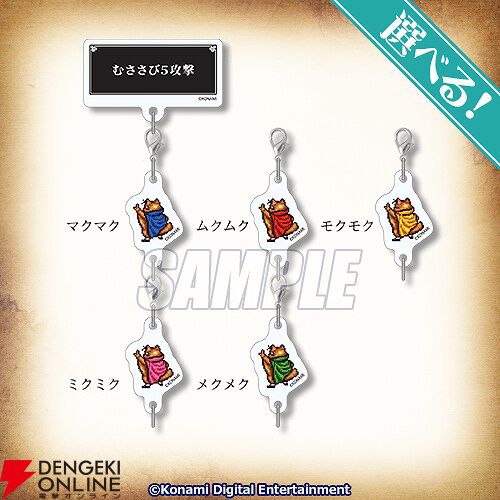 幻想水滸伝 I＆II HDリマスター』オンラインくじが販売開始。選べる