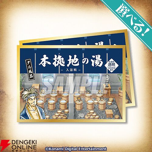 幻想水滸伝 I＆II HDリマスター』オンラインくじが販売開始。選べる