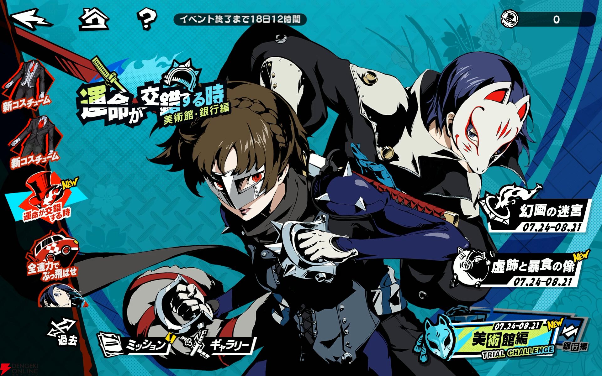 ペルソナ5 怪盗　デッキ　パーツ大量 ペルソナ5 怪盗 デッキ パーツ大量 ペルソナ5 怪盗 デッキ パーツ大量