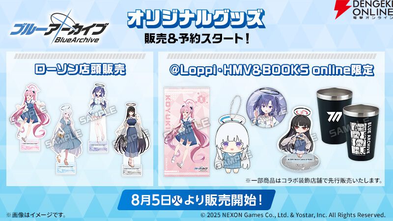 ブルーアーカイブ　セミナー　ユウカ　ノア　リオ　コユキ　アクスタ　ローソン　4種 ブルーアーカイブ セミナー ユウカ ノア リオ コユキ アクスタ