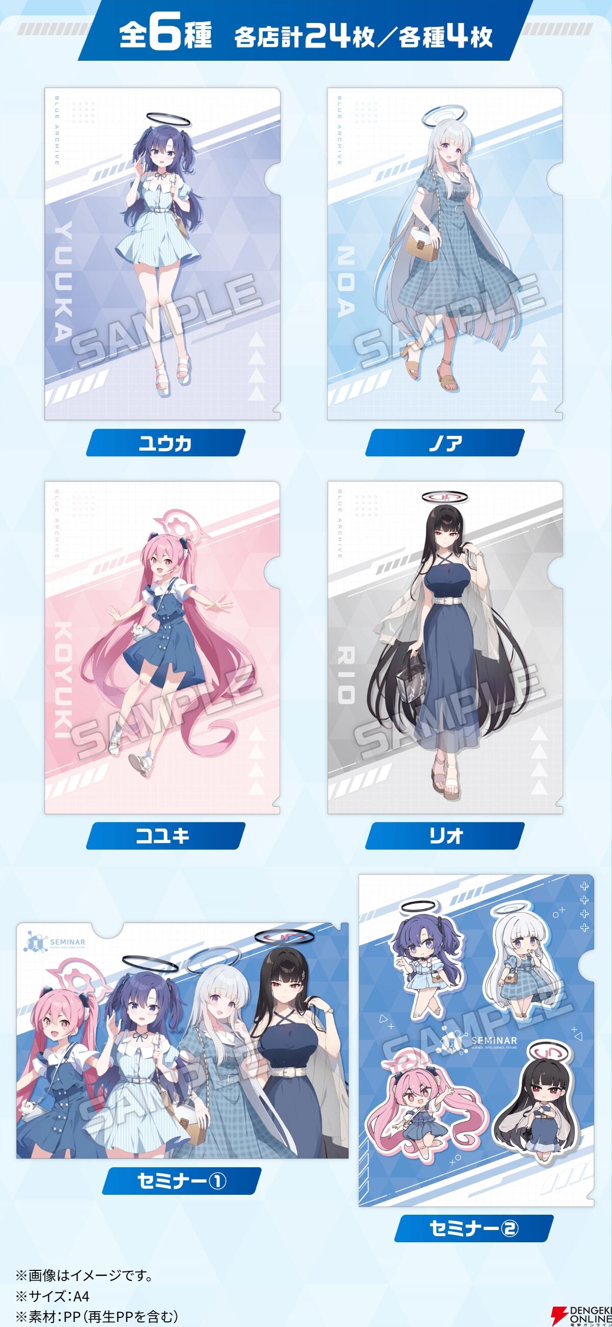 GS25 ブルーアーカイブ 3点セット ノア 韓国限定 ブルーアーカイブ GS25 3点セット ノア｜Yahoo!フリマ