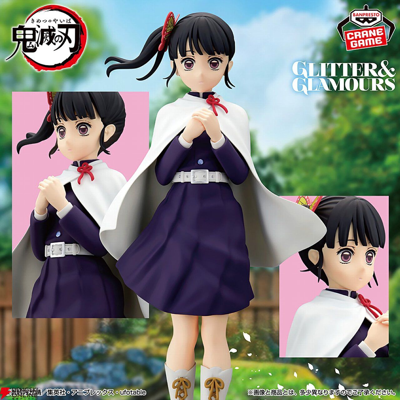 鬼滅の刃 × CRAFTHOLIC ANIPLEX限定　栗花落カナヲ　セット 鬼滅の刃』栗花落カナヲの新作フィギュアは引き込まれるような