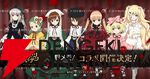 アニメ『ローゼンメイデン』×『駅メモ！』シリーズコラボが9月5日より開催。真紅や水銀燈ら7体のドールがコラボでんこに。翠星石はいつの時代もかわいい⋯