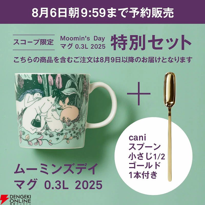 モンソニ！　マジカル⭐︎メルルンず登場記念【オリジナルパブミラー】　50名限定品 モンソニ！ マジカル⭐︎メルルンず登場記念【オリジナル