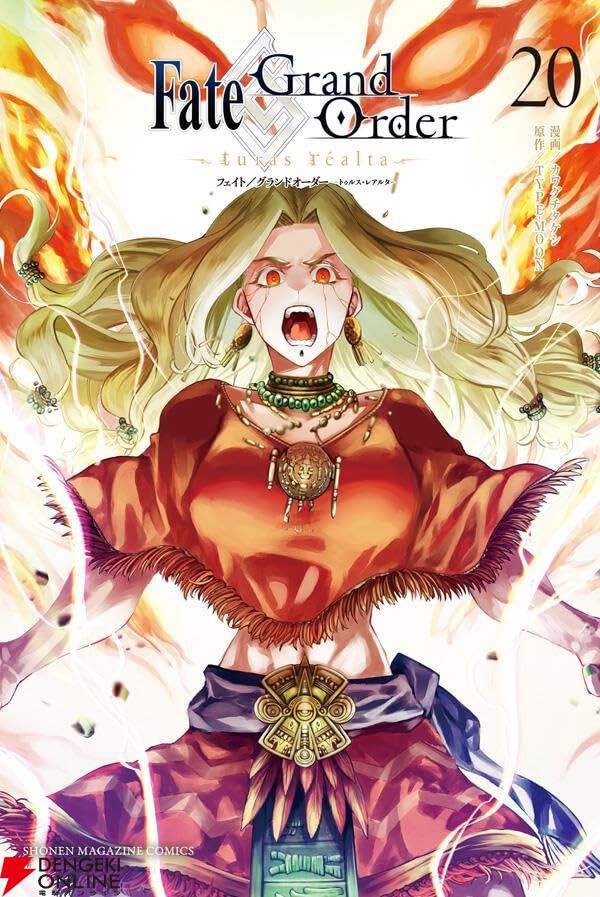 その他 fgo FGO】ケツァル・コアトルと共に原初の母・ティアマトとの決戦に挑む
