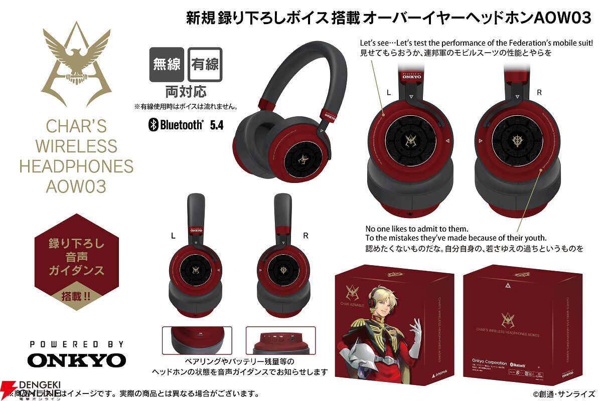 シャア専用　マイク付きヘッドホン 機動戦士ガンダム』シャア専用ヘッドホンが登場。「私もザクで