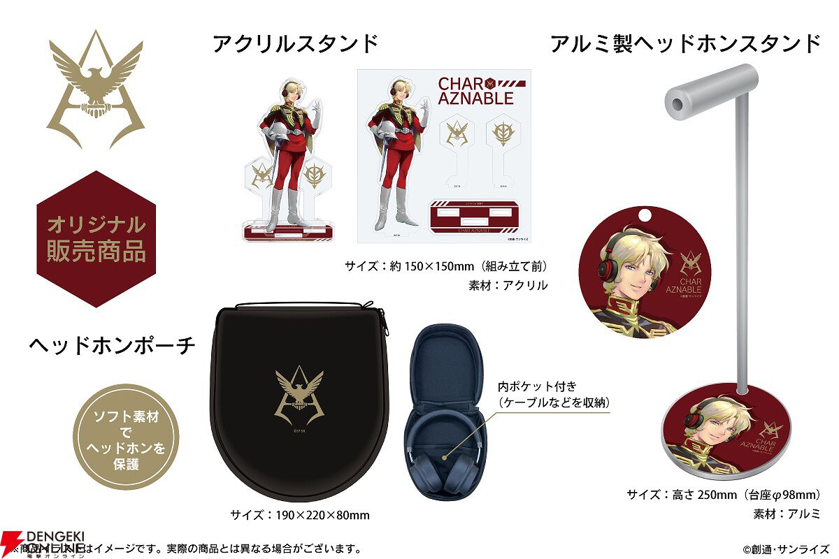 機動戦士ガンダム シャア・アズナブル ワイヤレスイヤホン　CV.池田秀一 機動戦士ガンダム』 45周年記念コラボレーションモデル 新規録り