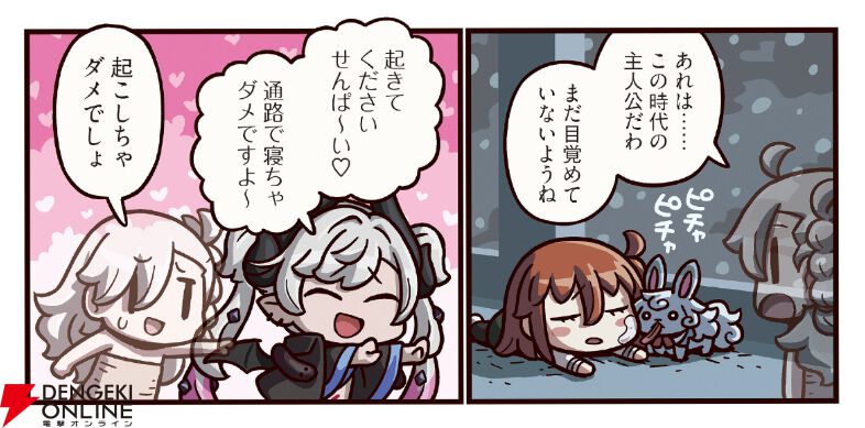 『ますますマンガで分かる！ FGO』