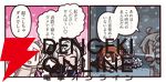『ますますマンガで分かる！ FGO』