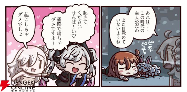 『ますますマンガで分かる！ FGO』