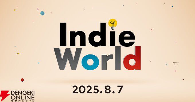 Switch 2/Switchのインディーゲームを紹介する“Indie World（インディーワールド）”が8月7日配信