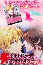 『王子さまとイケない契約結婚』Web版が10/1、アプリ版が11/5にサービス終了。10年以上に渡り愛された、王子様たちとのラブストーリーが楽しめる恋愛アプリ