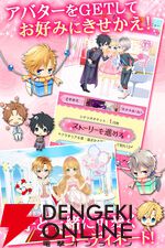 『王子さまとイケない契約結婚』Web版が10/1、アプリ版が11/5にサービス終了。10年以上に渡り愛された、王子様たちとのラブストーリーが楽しめる恋愛アプリ