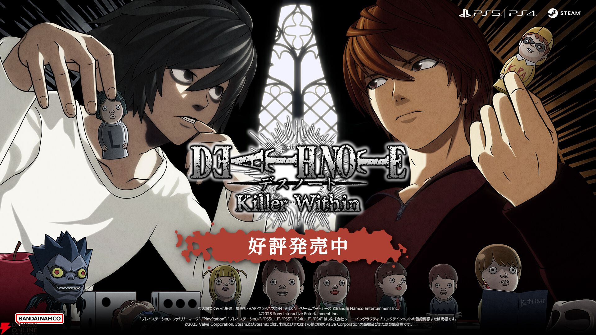 Deathnote 人狼 DEATH NOTE』人狼: 玩具|集英社ジャンプキャラクターズ