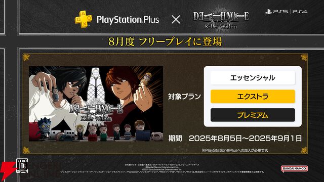 『DEATH NOTE Killer Within（デスノート キラーウィズイン）』