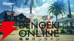 アニメ調MMORPG『ブループロトコル：スターレゾナンス』日本での展開が決定。2025年内にサービス開始予定