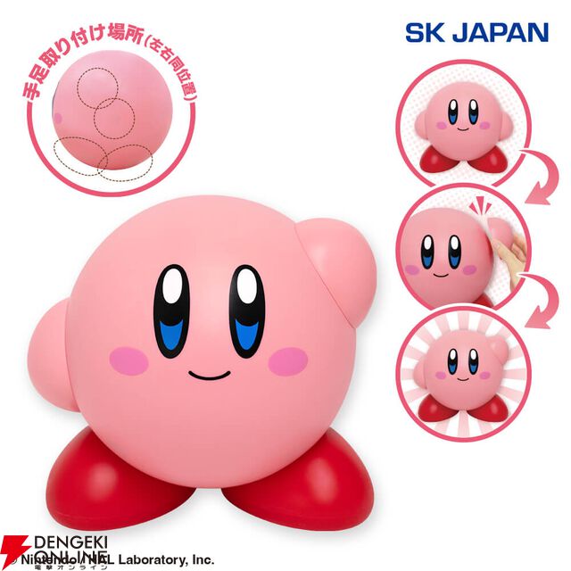 カービィをお気に入りのポーズに！ 手足の位置を変えられる可動式フィギュアが再登場【星のカービィ】