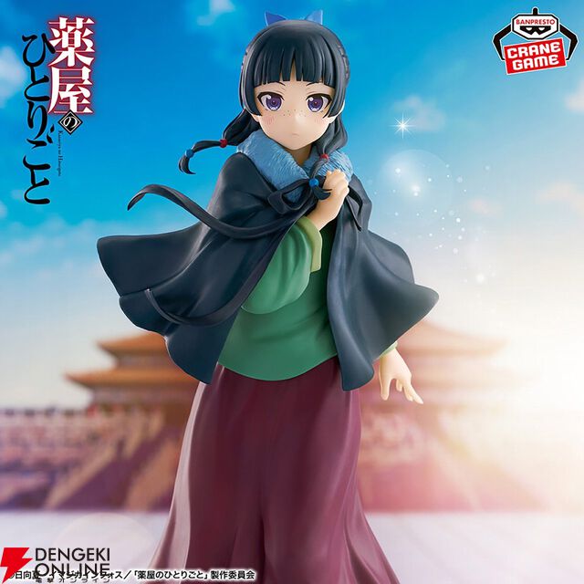 『薬屋のひとりごと』猫猫の新作フィギュアはポンチョを羽織った姿。青いファーと風を感じるような造形に注目