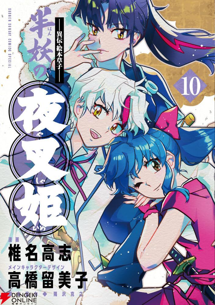 計31冊　MAO(マオ)　全巻　半妖の夜叉姫　全巻　初版　特典付き　新品未開封 半妖の夜叉姫 1〜8巻セット 全巻初版 計31冊 MAO(