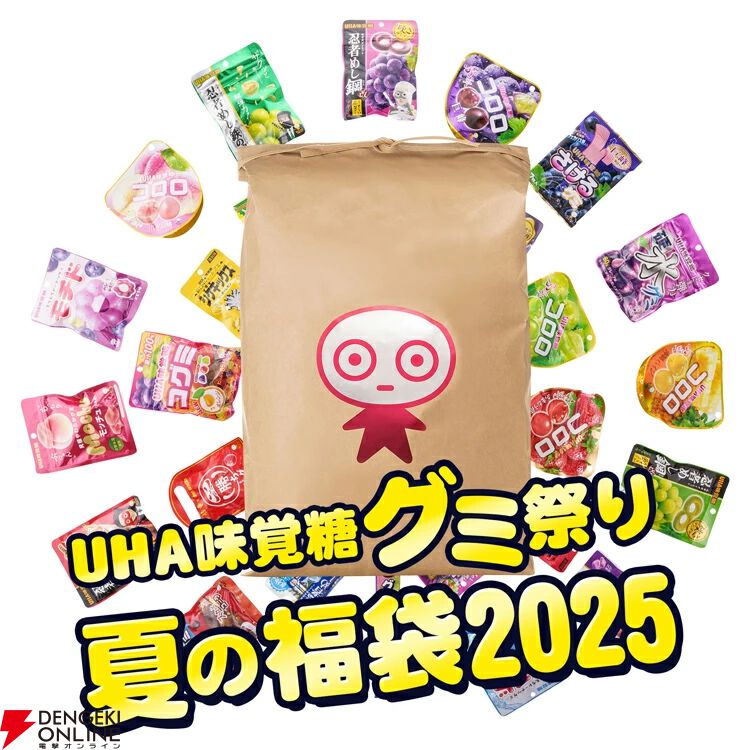 特製の米袋に、人気のグミを40種類詰め込んだ『UHA味覚糖 夏の福袋2025