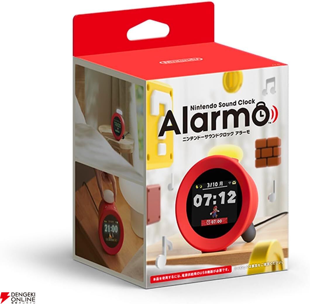 【新品未開封】任天堂 ニンテンドーサウンドクロック Alarmo アラーモ 任天堂 Alarmo アラーモ ニンテンドー サウンドクロック