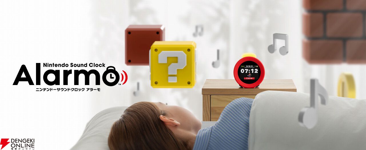 【新品未使用品】Alarmo アラーモ　任天堂 ニンテンドーサウンドクロック 任天堂 Nintendo ニンテンドーサウンドクロック アラーモ Alarmo