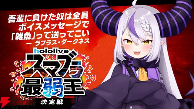 【ホロライブ】さくらみこさん主催“ホロスマブラ最弱王決定戦”