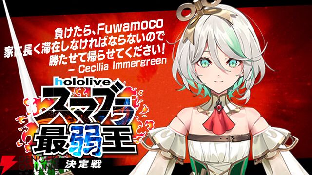 【ホロライブ】さくらみこさん主催“ホロスマブラ最弱王決定戦”