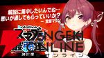 【ホロライブ】さくらみこさん主催“ホロスマブラ最弱王決定戦”