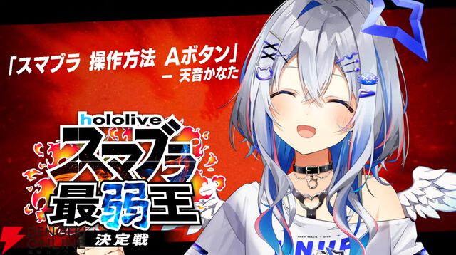 【ホロライブ】さくらみこさん主催“ホロスマブラ最弱王決定戦”