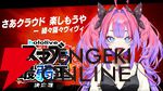 【ホロライブ】さくらみこさん主催“ホロスマブラ最弱王決定戦”
