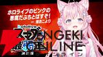 【ホロライブ】さくらみこさん主催“ホロスマブラ最弱王決定戦”