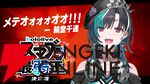 【ホロライブ】さくらみこさん主催“ホロスマブラ最弱王決定戦”