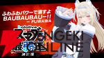 【ホロライブ】さくらみこさん主催“ホロスマブラ最弱王決定戦”