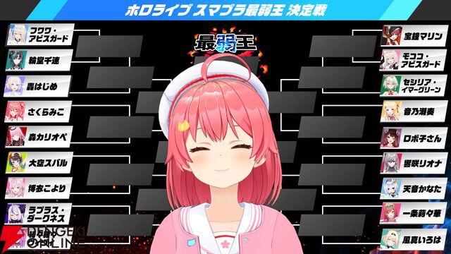 【ホロライブ】さくらみこさん主催“ホロスマブラ最弱王決定戦”