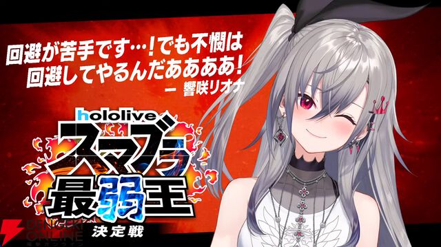 【ホロライブ】さくらみこさん主催“ホロスマブラ最弱王決定戦”