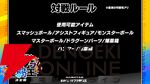 【ホロライブ】さくらみこさん主催“ホロスマブラ最弱王決定戦”