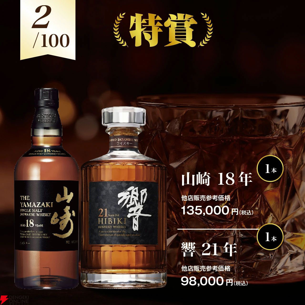 山崎 18年 & 響 21年 セット 響 21年 山崎 18年 古酒 ウイスキー 箱付き お酒の買取実績