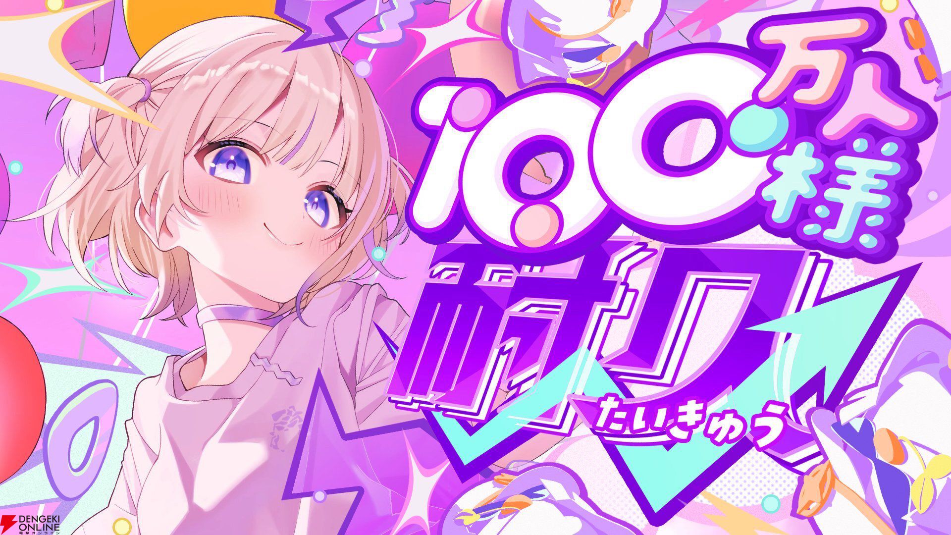 ホロライブ】轟はじめ番長がYouTube100万人登録達成。歌にダンス