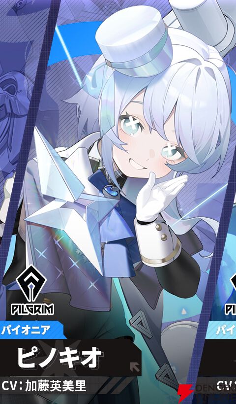 NIKKE』新ピルグリム・ナユタ（声：川澄綾子）＆ピノキオ（声：加藤