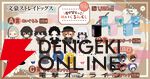 『文豪ストレイドッグス』